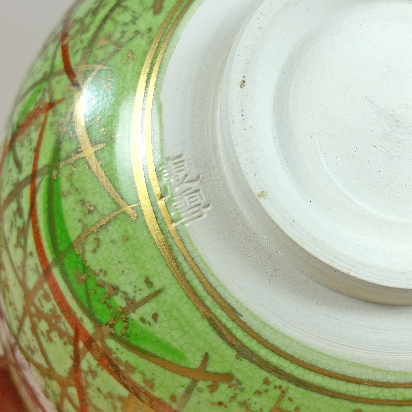 Swirling Ribbons Matcha Bowl - Image 5