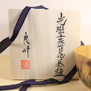 Vintage Matcha Bowl - Gold w/ Iris box